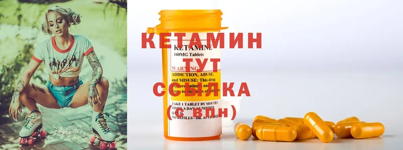 hydra зеркало  купить наркотики цена  Козьмодемьянск  КЕТАМИН ketamine 