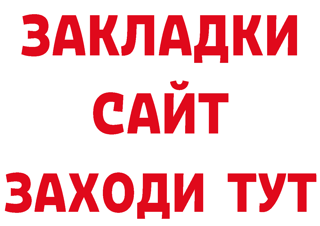 БУТИРАТ BDO сайт нарко площадка блэк спрут Козьмодемьянск