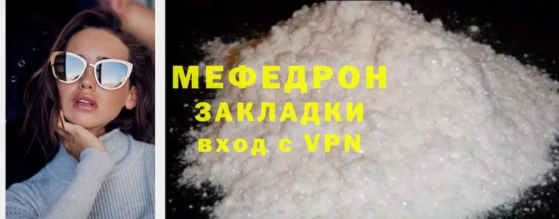 МЕФ mephedrone  где можно купить   Козьмодемьянск 