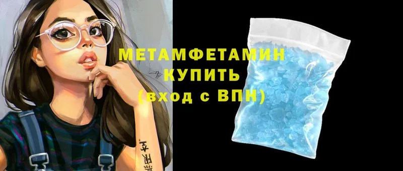 Метамфетамин Methamphetamine  Козьмодемьянск 